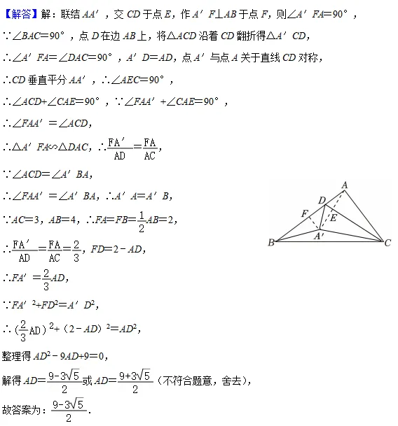 【最新】2026年上海中考一模16个区填空压轴18题解法分析(建议收藏) 第22张 【最新】2026年上海中考一模16个区填空压轴18题解法分析(建议收藏) 第22张
