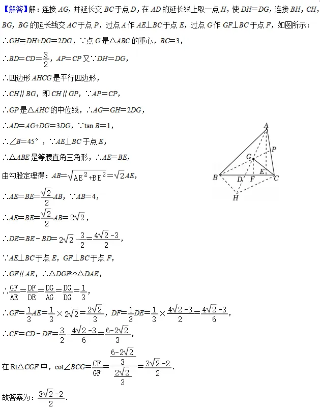 【最新】2026年上海中考一模16个区填空压轴18题解法分析(建议收藏) 第25张 【最新】2026年上海中考一模16个区填空压轴18题解法分析(建议收藏) 第25张