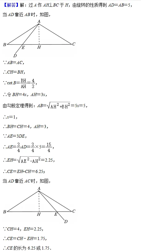 【最新】2026年上海中考一模16个区填空压轴18题解法分析(建议收藏) 第30张 【最新】2026年上海中考一模16个区填空压轴18题解法分析(建议收藏) 第30张