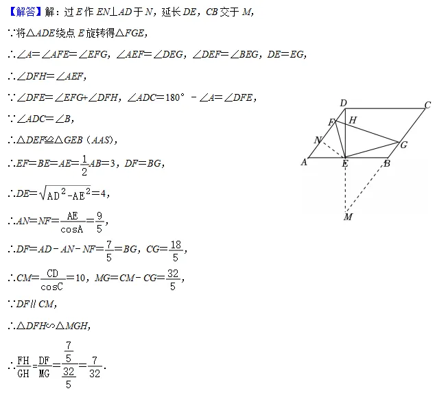 【最新】2026年上海中考一模16个区填空压轴18题解法分析(建议收藏) 第33张 【最新】2026年上海中考一模16个区填空压轴18题解法分析(建议收藏) 第33张