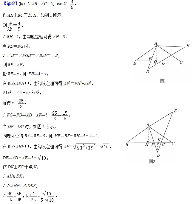 【最新】2026年上海中考一模16个区填空压轴18题解法分析(建议收藏) 第36张 【最新】2026年上海中考一模16个区填空压轴18题解法分析(建议收藏) 第36张
