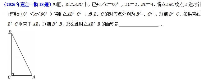 【最新】2026年上海中考一模16个区填空压轴18题解法分析(建议收藏) 第39张 【最新】2026年上海中考一模16个区填空压轴18题解法分析(建议收藏) 第39张