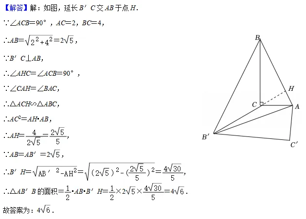 【最新】2026年上海中考一模16个区填空压轴18题解法分析(建议收藏) 第40张 【最新】2026年上海中考一模16个区填空压轴18题解法分析(建议收藏) 第40张