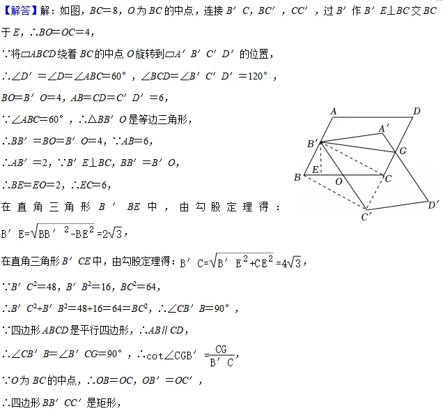 【最新】2026年上海中考一模16个区填空压轴18题解法分析(建议收藏) 第43张 【最新】2026年上海中考一模16个区填空压轴18题解法分析(建议收藏) 第43张