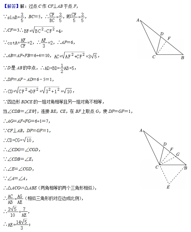 【最新】2026年上海中考一模16个区填空压轴18题解法分析(建议收藏) 第49张 【最新】2026年上海中考一模16个区填空压轴18题解法分析(建议收藏) 第49张
