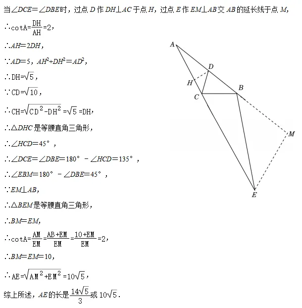 【最新】2026年上海中考一模16个区填空压轴18题解法分析(建议收藏) 第50张 【最新】2026年上海中考一模16个区填空压轴18题解法分析(建议收藏) 第50张
