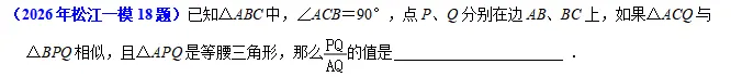【最新】2026年上海中考一模16个区填空压轴18题解法分析(建议收藏) 第52张 【最新】2026年上海中考一模16个区填空压轴18题解法分析(建议收藏) 第52张