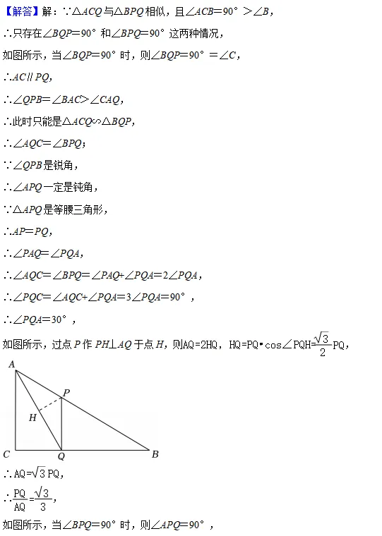 【最新】2026年上海中考一模16个区填空压轴18题解法分析(建议收藏) 第53张 【最新】2026年上海中考一模16个区填空压轴18题解法分析(建议收藏) 第53张