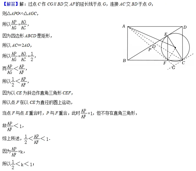 【最新】2026年上海中考一模16个区填空压轴18题解法分析(建议收藏) 第57张 【最新】2026年上海中考一模16个区填空压轴18题解法分析(建议收藏) 第57张