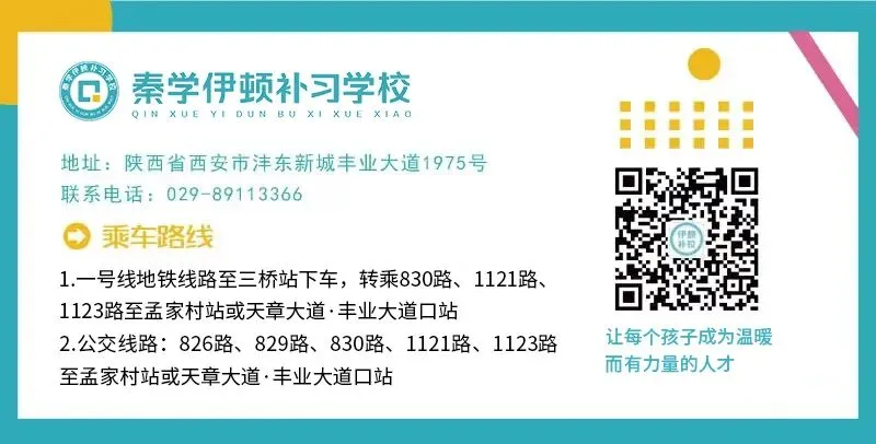 2027年开始!!咸阳市地生科目不计入中考总分 第9张 2027年开始!!咸阳市地生科目不计入中考总分 第9张