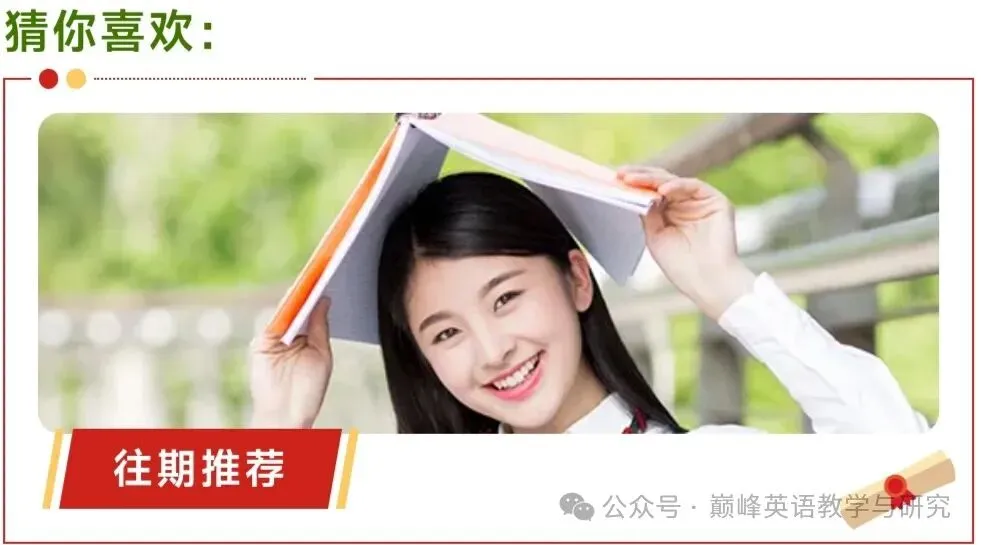 【背诵版】初中新课标中考热点话题词汇必备(15) 第3张