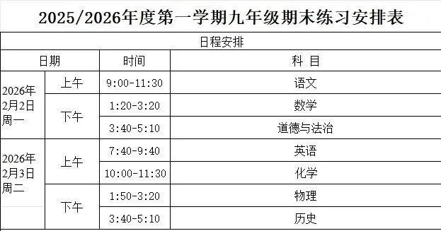 暖光一隅录|中考100天的哨声,已吹响 第2张 暖光一隅录|中考100天的哨声,已吹响 第2张
