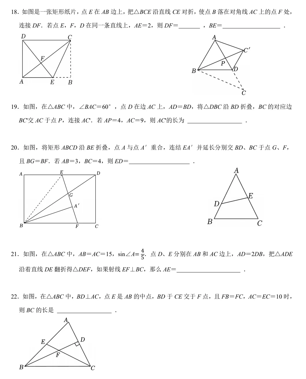2026初中数学《中考数学•填空小压轴专项突破》含答案详解 第6张 2026初中数学《中考数学•填空小压轴专项突破》含答案详解 第6张