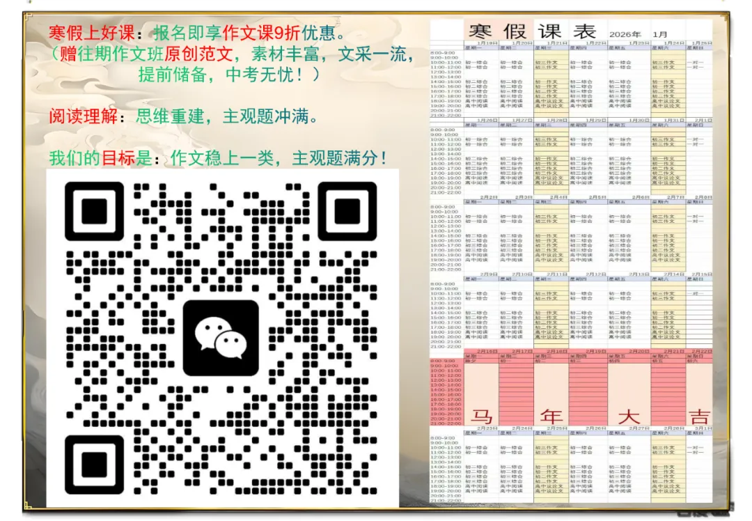 2025江苏中考一模写作汇编31篇 第2张