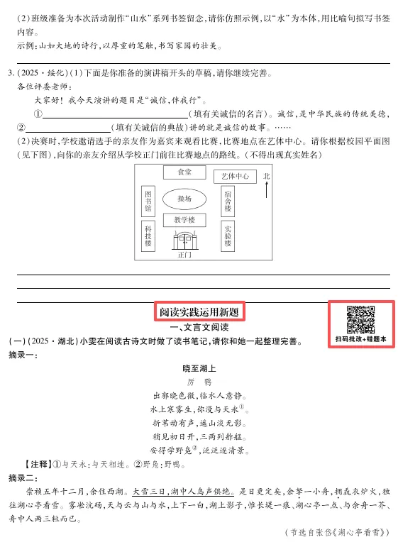 广东中考新题型抢先练!这份卷子竟能“AI实时答疑”? 第2张