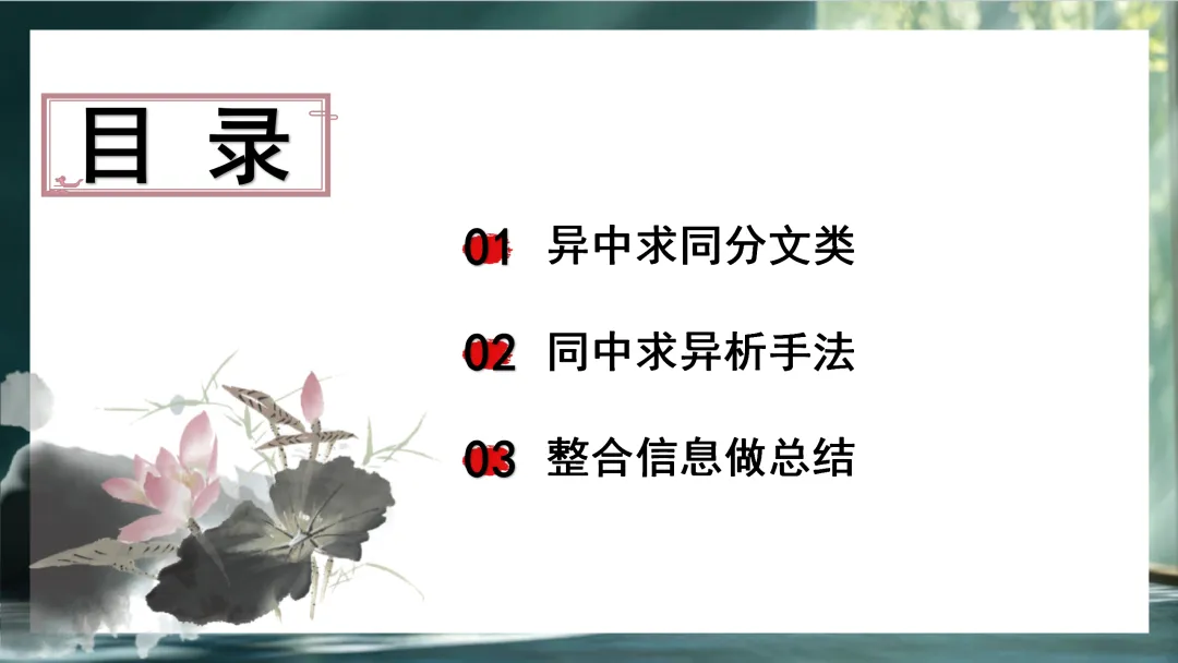 中考大单元复习:《爱莲说》《陋室铭》《马说》整合复习 第3张