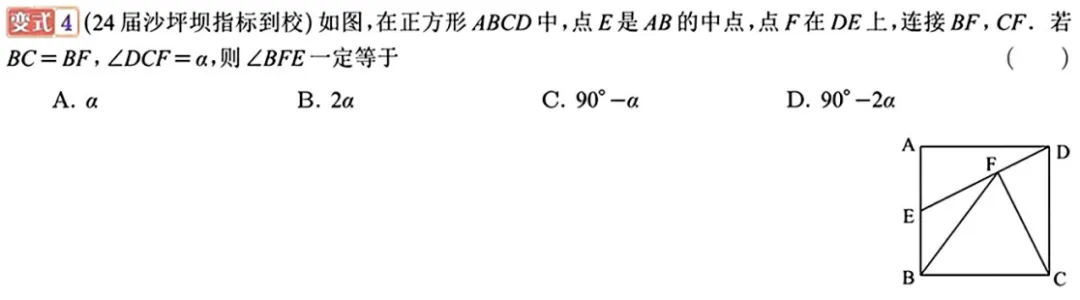 2026年中考数学新专题21节 第5张