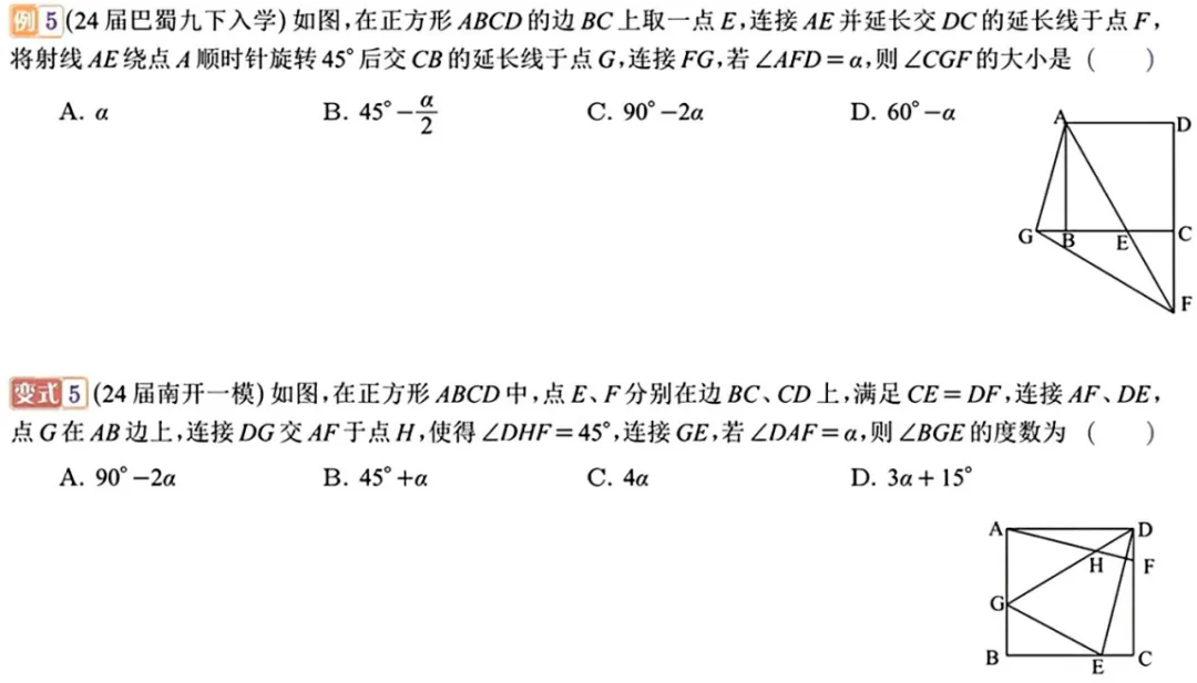 2026年中考数学新专题21节 第6张
