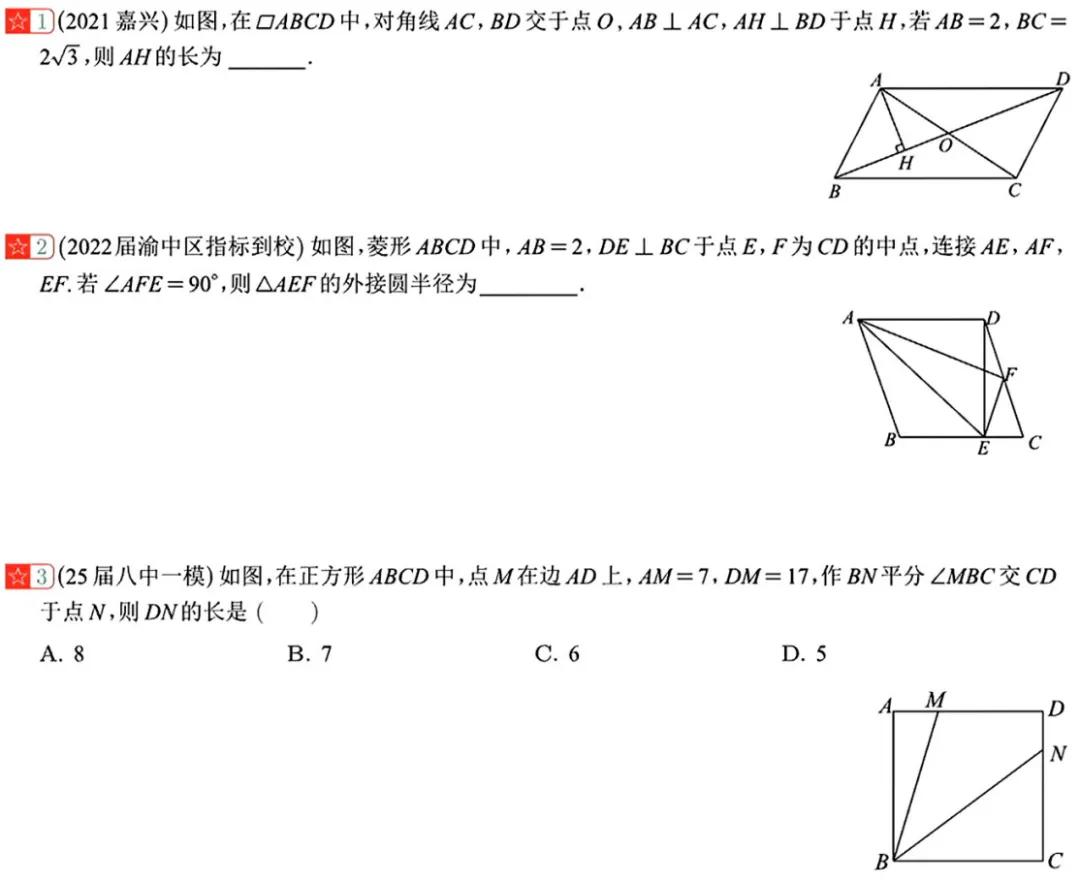 2026年中考数学新专题21节 第8张