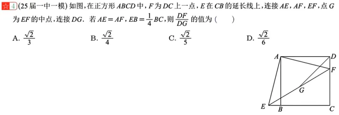 2026年中考数学新专题21节 第9张