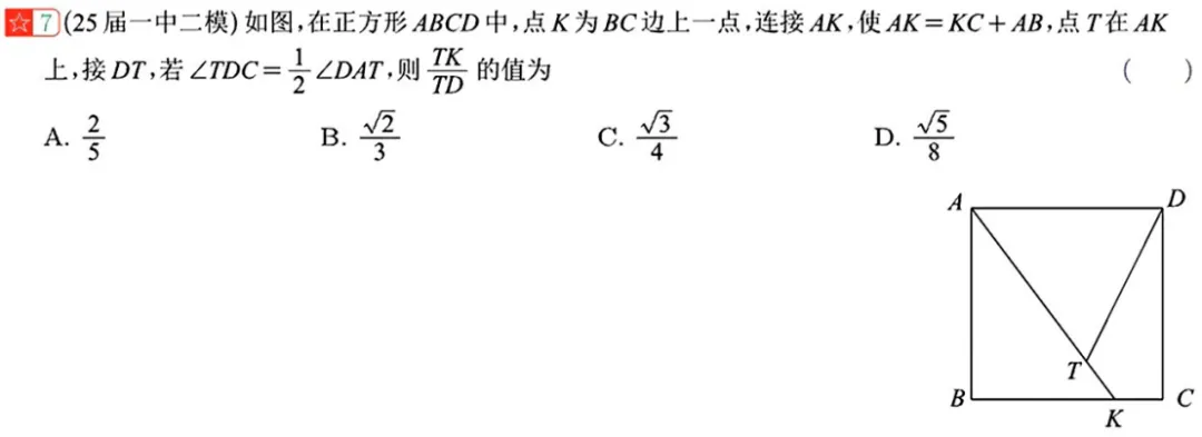 2026年中考数学新专题21节 第11张