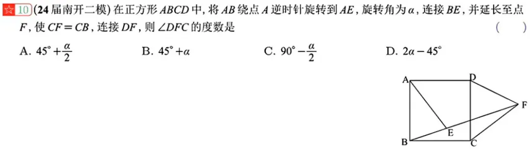 2026年中考数学新专题21节 第13张
