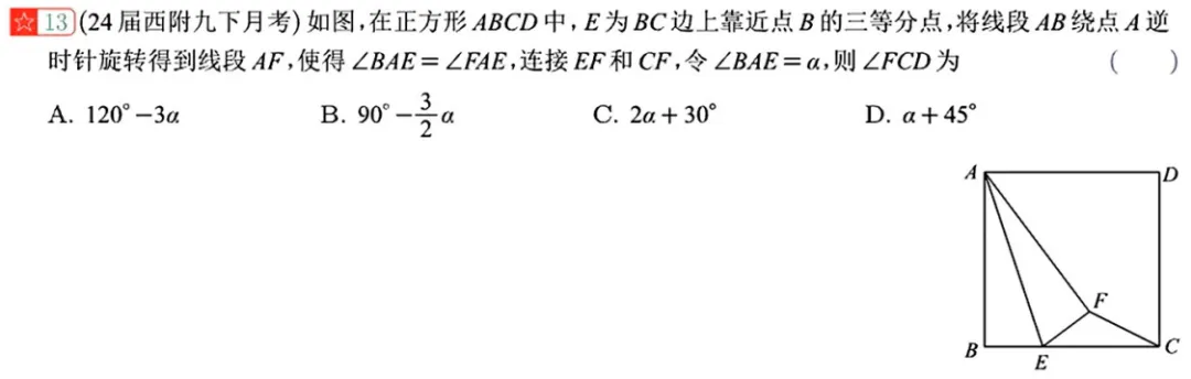 2026年中考数学新专题21节 第15张