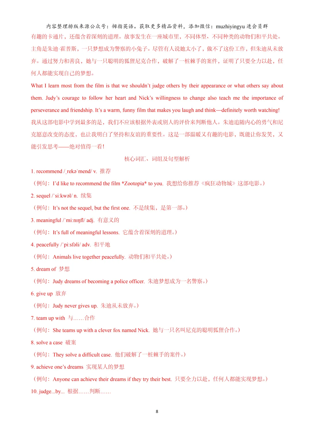 2026年上海16区中考英语一模题型汇编:作文 第10张