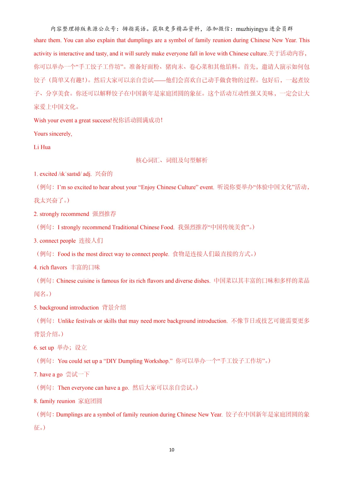 2026年上海16区中考英语一模题型汇编:作文 第12张