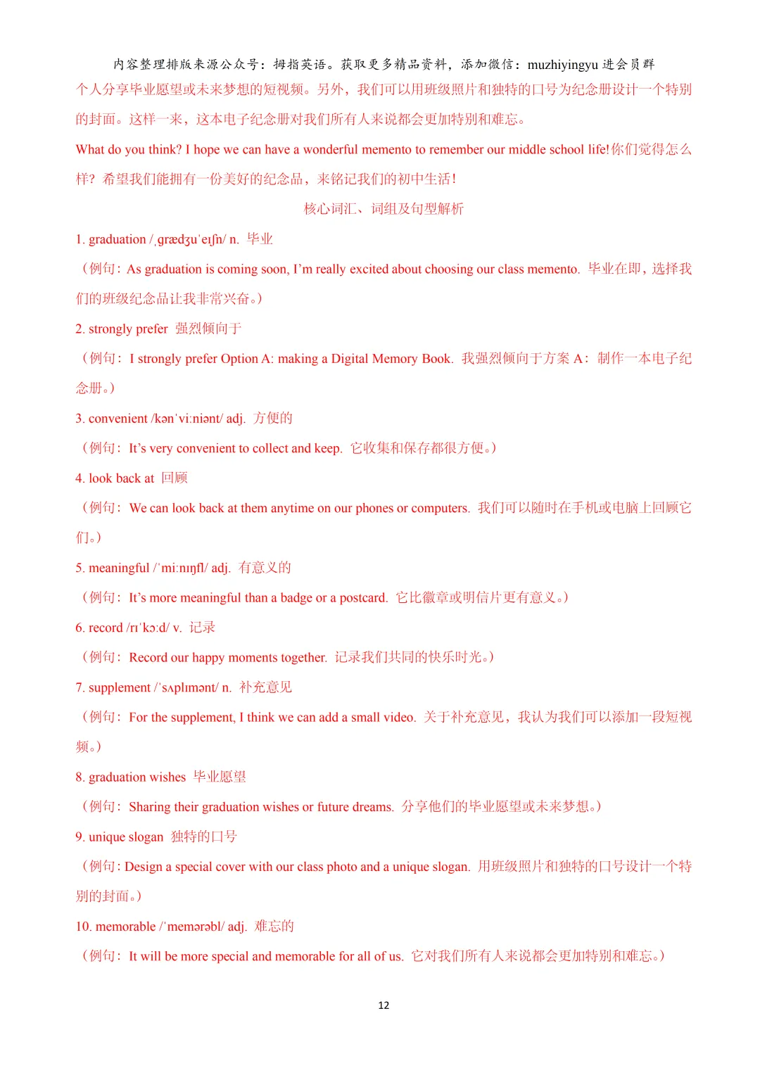 2026年上海16区中考英语一模题型汇编:作文 第14张