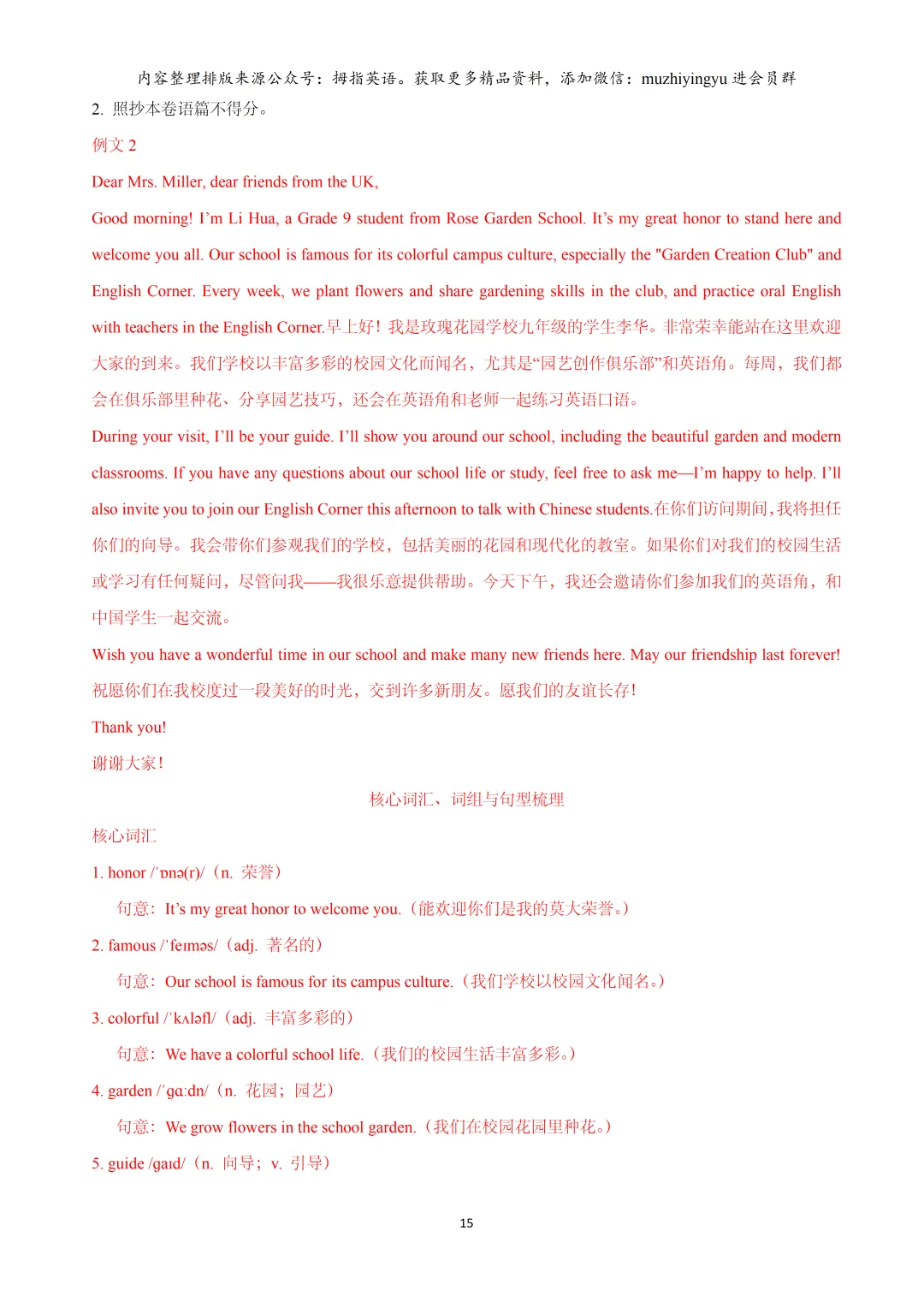 2026年上海16区中考英语一模题型汇编:作文 第17张