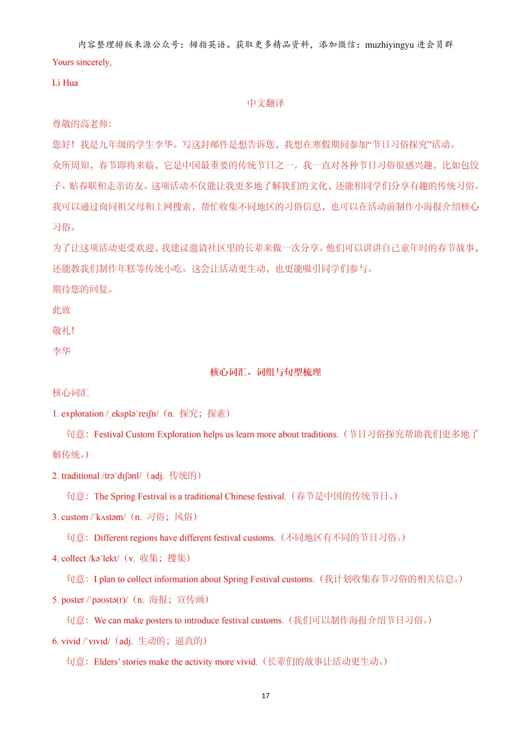 2026年上海16区中考英语一模题型汇编:作文 第19张