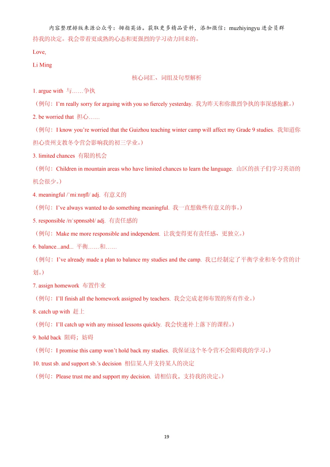 2026年上海16区中考英语一模题型汇编:作文 第21张