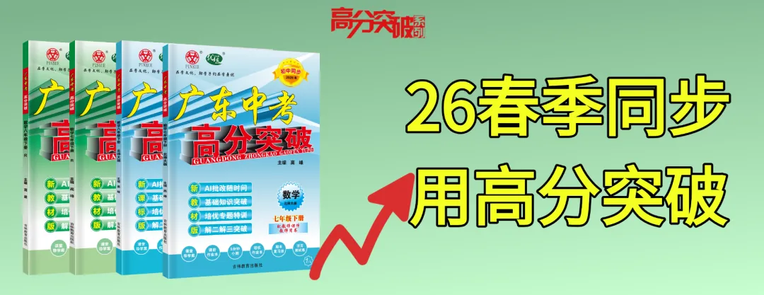 懵圈预警!新增“四分位数”|中考会考吗 第1张