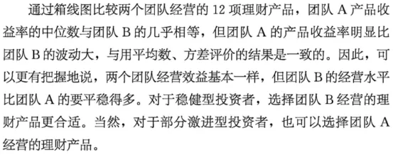 懵圈预警!新增“四分位数”|中考会考吗 第6张