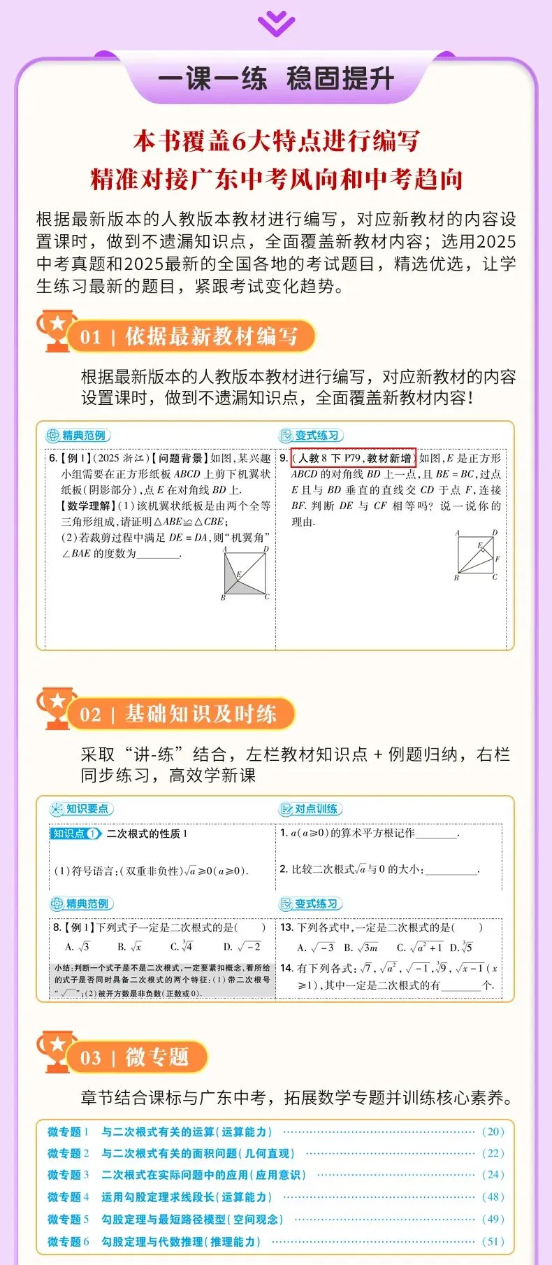 懵圈预警!新增“四分位数”|中考会考吗 第11张