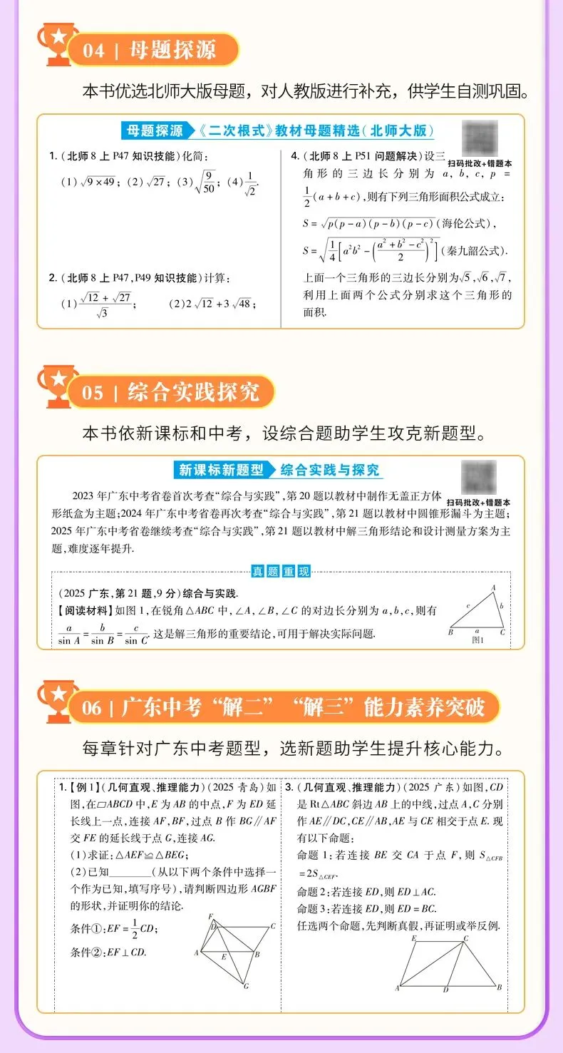 懵圈预警!新增“四分位数”|中考会考吗 第12张