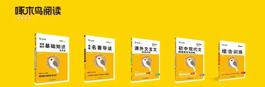 中考古诗文打卡计划,参加的宝子不要太多! 第4张