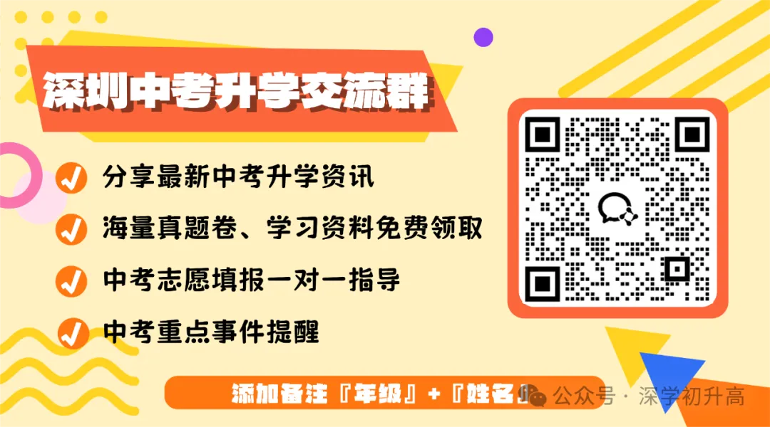 广东2026年中考时间出炉!家长们看过来! 第2张