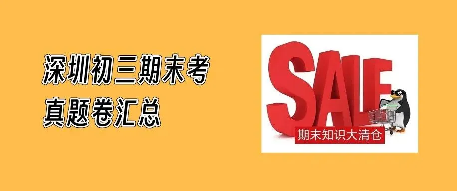 广东2026年中考时间出炉!家长们看过来! 第14张