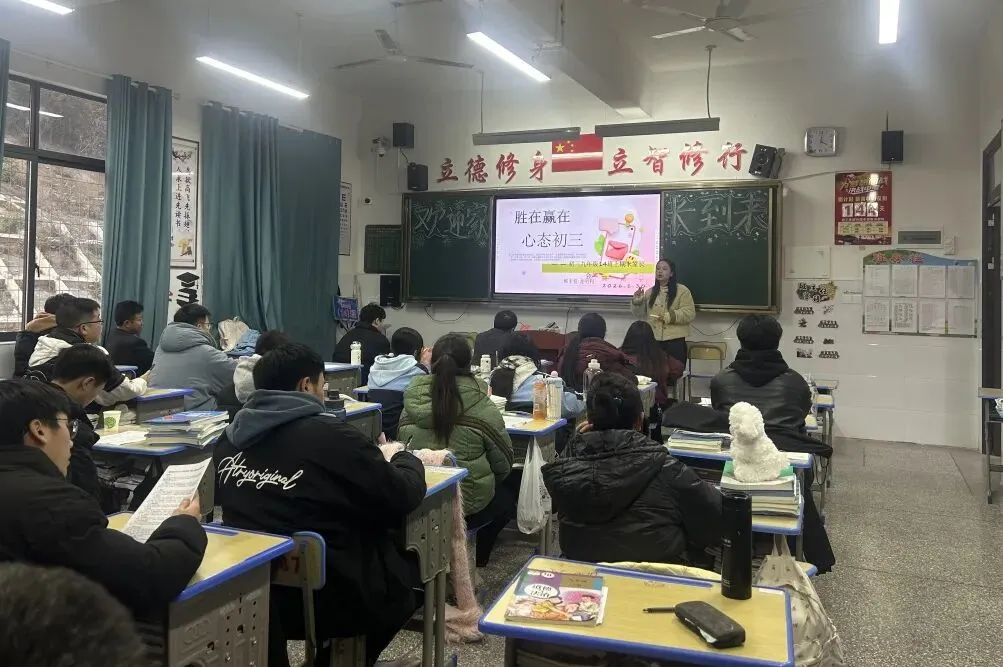 同心护航中考路,共待六月花开时——剑河县第五中学召开2026届初三年级家长会 第16张 同心护航中考路,共待六月花开时——剑河县第五中学召开2026届初三年级家长会 第16张