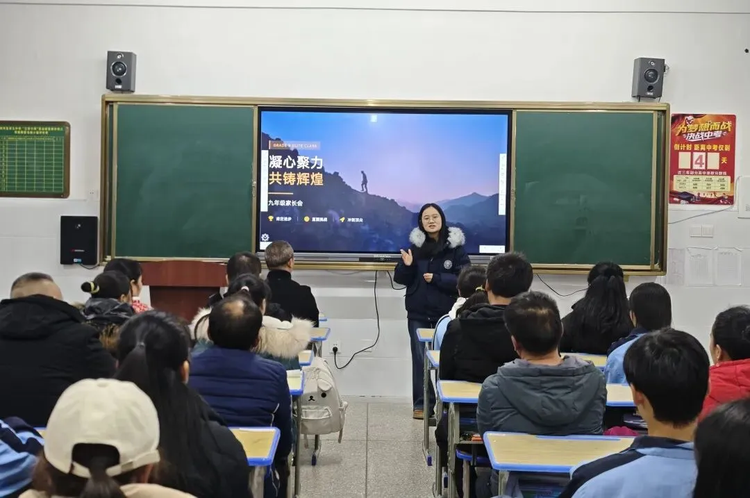 同心护航中考路,共待六月花开时——剑河县第五中学召开2026届初三年级家长会 第22张 同心护航中考路,共待六月花开时——剑河县第五中学召开2026届初三年级家长会 第22张