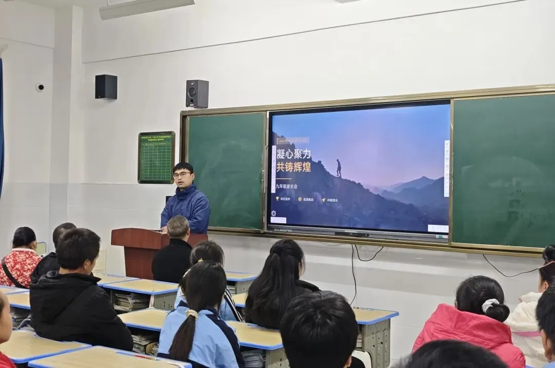 同心护航中考路,共待六月花开时——剑河县第五中学召开2026届初三年级家长会 第23张 同心护航中考路,共待六月花开时——剑河县第五中学召开2026届初三年级家长会 第23张