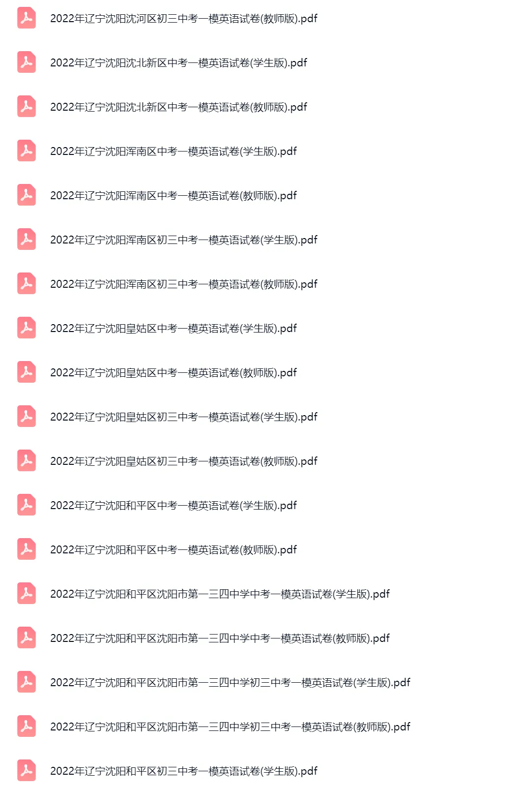 2020-2024学年辽宁沈阳中考一模英语试卷真题及答案解析 第3张 2020-2024学年辽宁沈阳中考一模英语试卷真题及答案解析 第3张