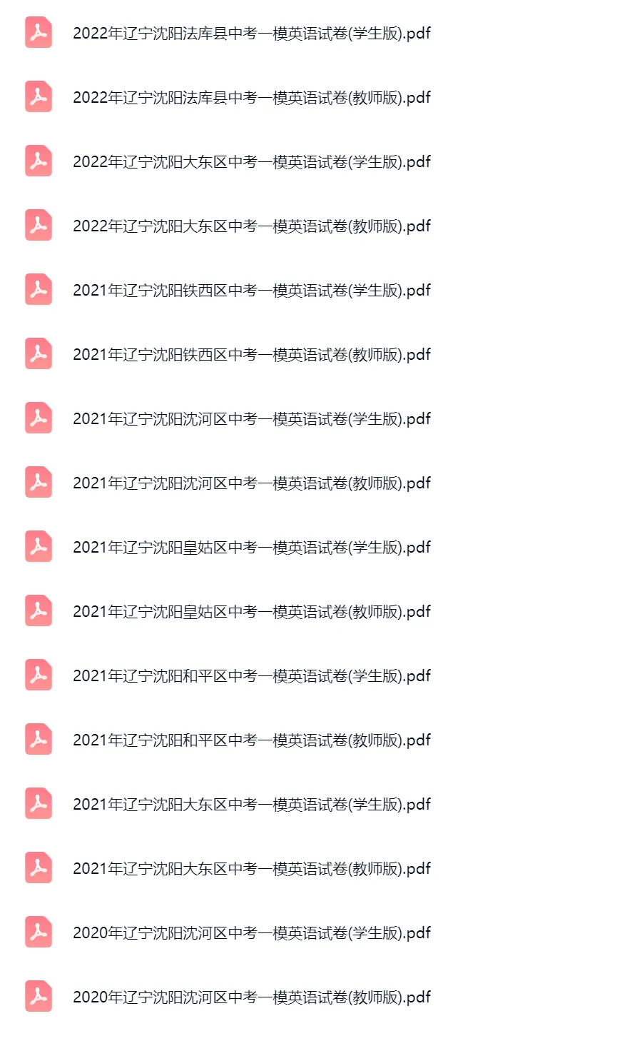 2020-2024学年辽宁沈阳中考一模英语试卷真题及答案解析 第4张 2020-2024学年辽宁沈阳中考一模英语试卷真题及答案解析 第4张