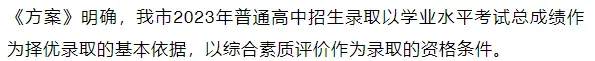 初中家长科普帖!贵阳中考750分有哪些科目?中考体育与等级考试如何安排?一文了解! 第8张