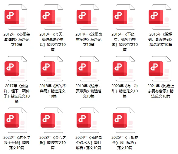 2026中考作文,这件事,尽早提前准备好! 第1张