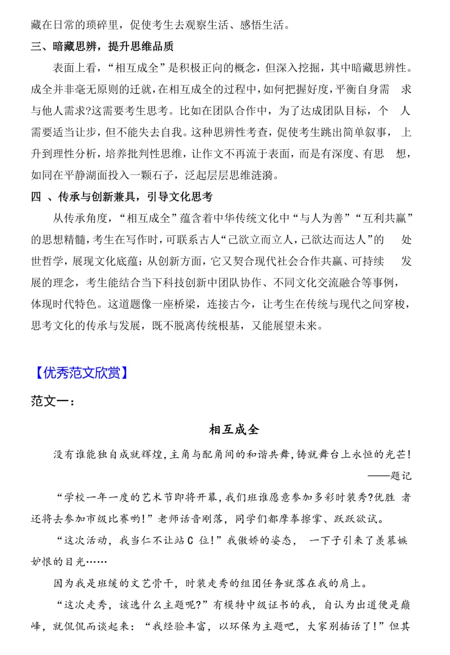 2026中考作文,这件事,尽早提前准备好! 第3张