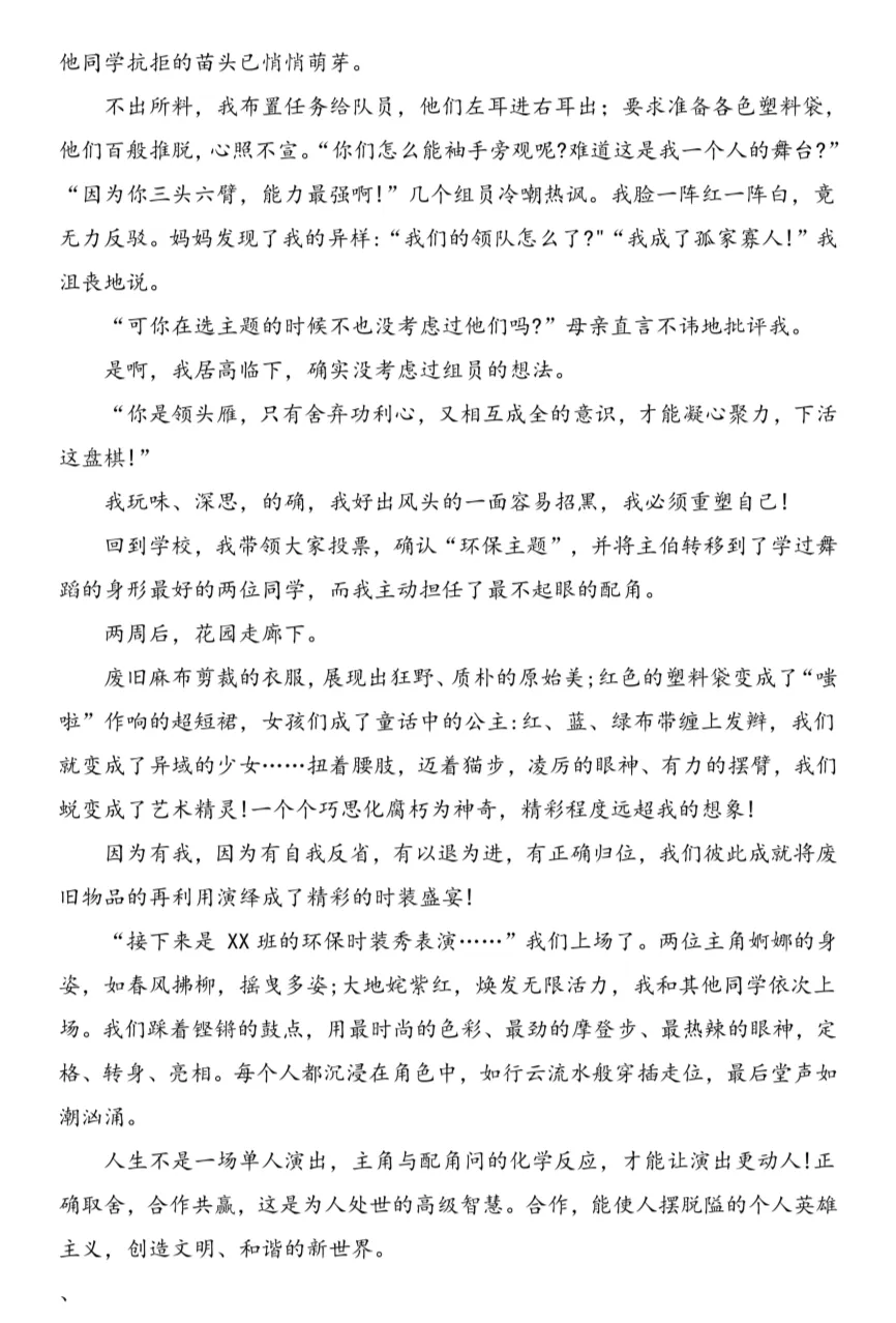 2026中考作文,这件事,尽早提前准备好! 第4张