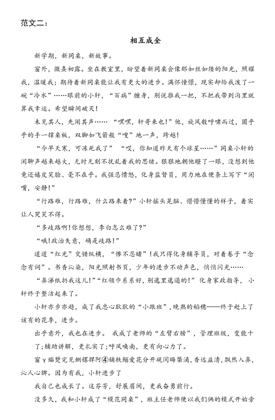 2026中考作文,这件事,尽早提前准备好! 第5张